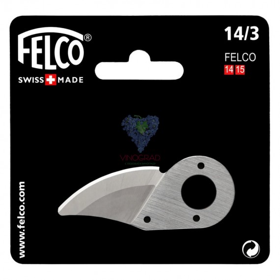 Лезо Felco 14/3 (робоче лезо для секаторів Felco 14, 15)