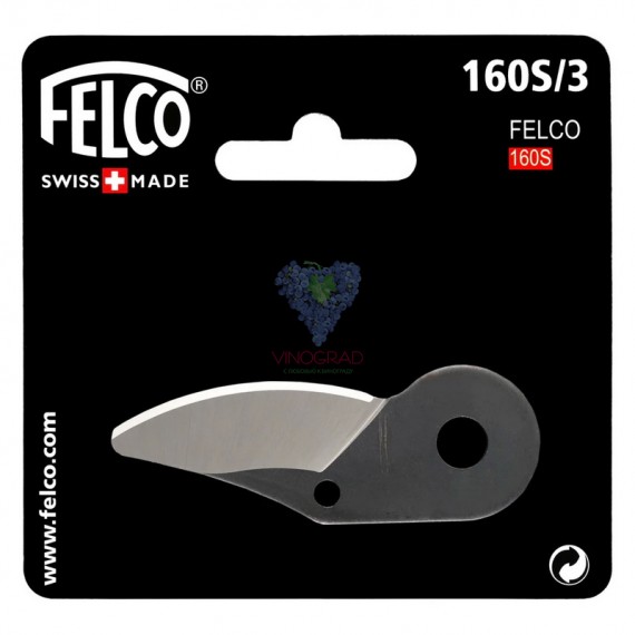 Лезо Felco 160S/3 (робоче лезо для секатора Felco 160S)