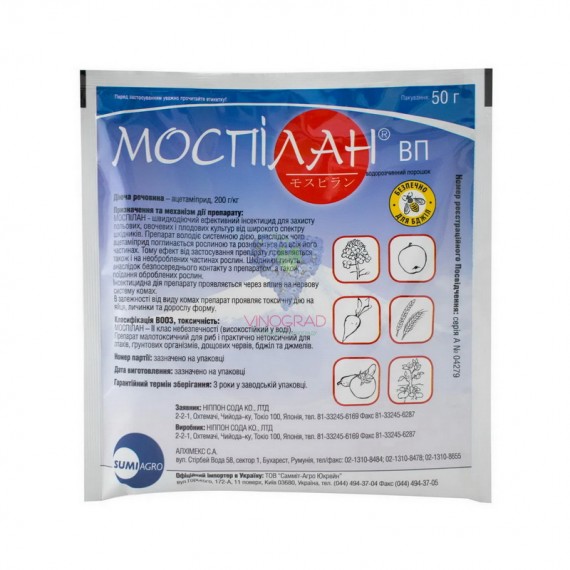 Моспилан 50 г
