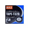 Стрічка для степлера для підв'язки MAX TAPE-T32B 32 м, 250 мкм, 5 шт